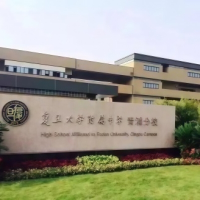 復旦大學附屬中學青浦校區(qū)地面防滑處理