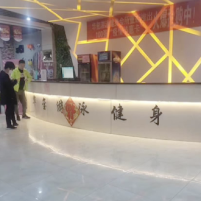 山東威海市文登華璽游泳健身房地面防滑施工處理