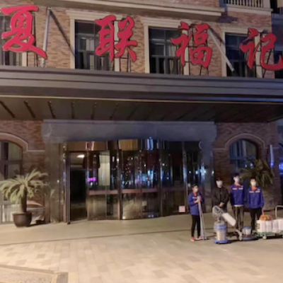 江蘇無錫市夏聯(lián)福記餐廳防滑施工