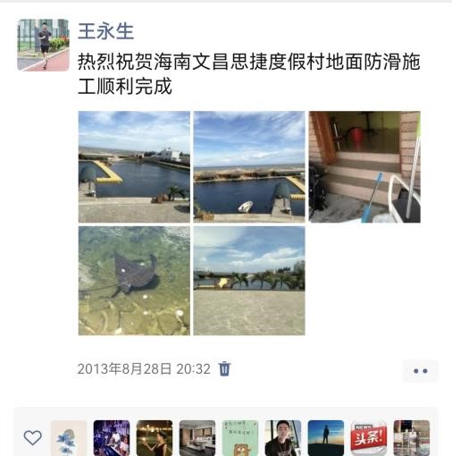 005 一塊錢的防滑劑使我接到了一通改變命運的電話