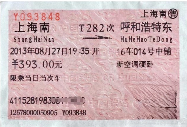 008 防滑劑使我賺到了人生的第一桶金
