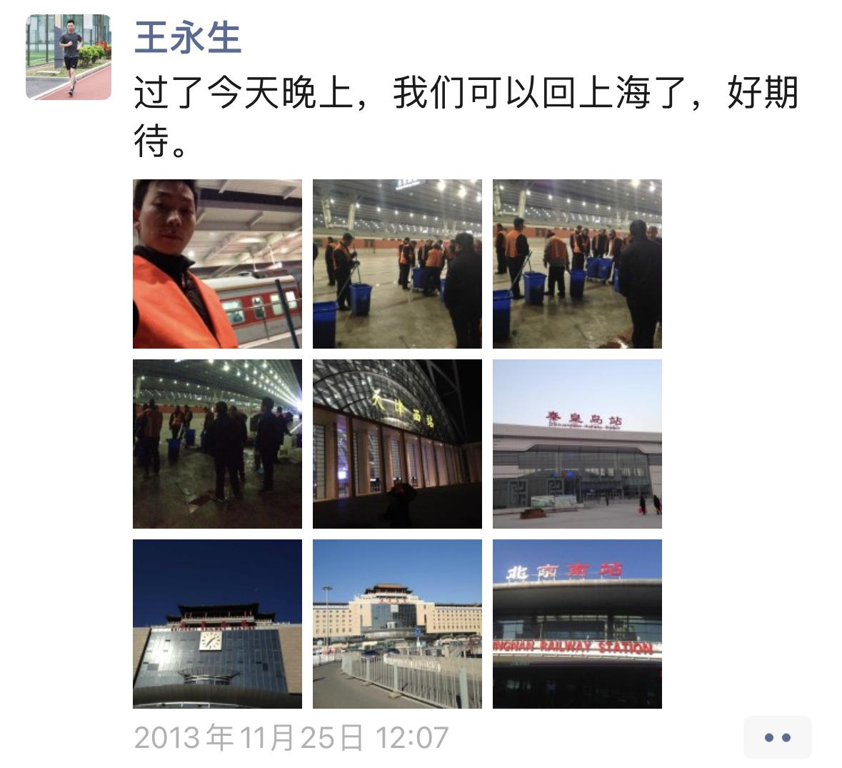 008 防滑劑使我賺到了人生的第一桶金