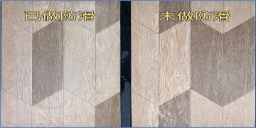 地面防滑類知識(shí)小科普：上海世卿防滑防護(hù)