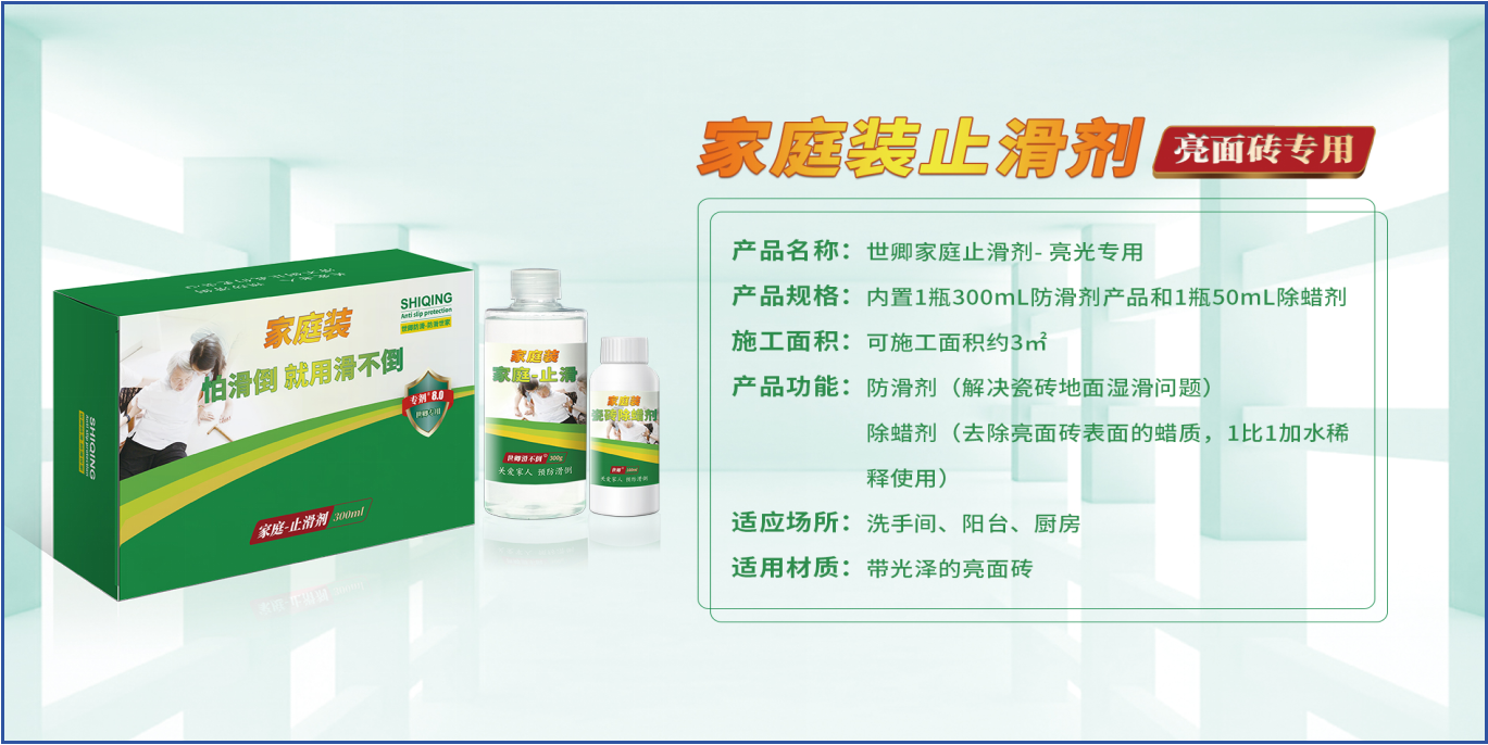涂了防滑劑對瓷磚有影響嗎?可以恢復嗎？