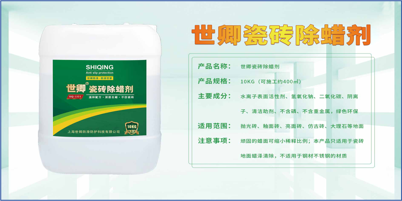 涂了防滑劑對瓷磚有影響嗎?可以恢復嗎？