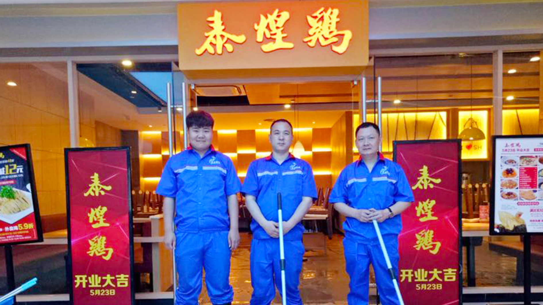 021 世卿成功獲上海老字號(hào)振鼎雞與泰煌雞120余家門店的地面防滑項(xiàng)目