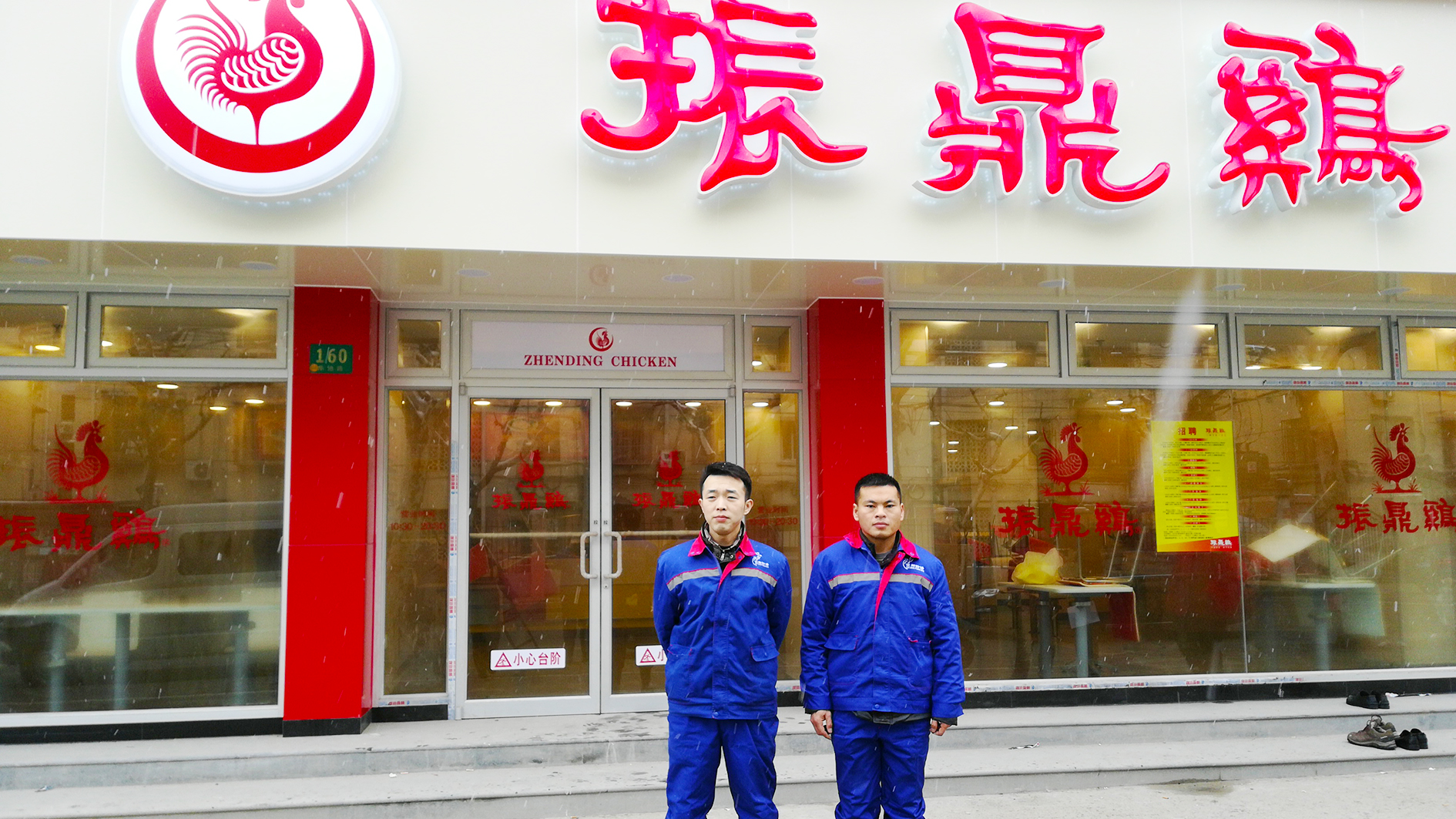 021 世卿成功獲上海老字號(hào)振鼎雞與泰煌雞120余家門店的地面防滑項(xiàng)目