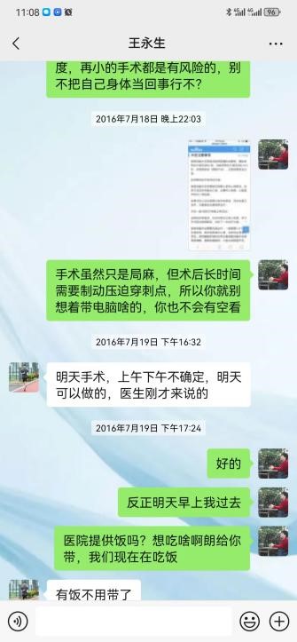 023 防滑創(chuàng)業(yè)重要階段，我卻患上了心臟病